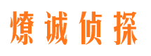 洪雅寻人公司